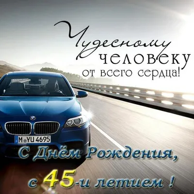 Картинки с юбилеем мужчине красивые мерцающие - 79 фото