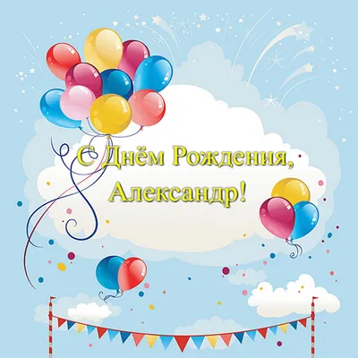 🎁С Днём рождения, Александр Сергеевич! Сегодня, 16 ноября, свой День  Рождения отмечает тренер команды \"ЛАДА\" Александр Сергеевич… | Instagram