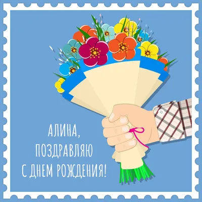 Алина Александровна, с Днём Рождения!! – новости стоматологии НовДента