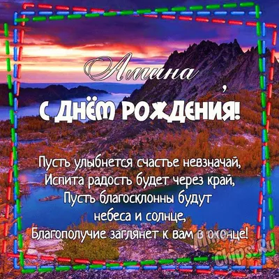 Сердце шар именное, малиновое, фольгированное с надписью \"С днем рождения,  Амина!\" - купить в интернет-магазине OZON с доставкой по России (926849464)