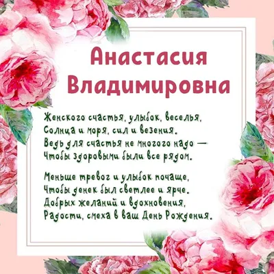 Анастасия! С днём рождения! Красивая открытка для Анастасии! Открытка с  шикарным букетом белых роз. Розы на блестящем фоне.