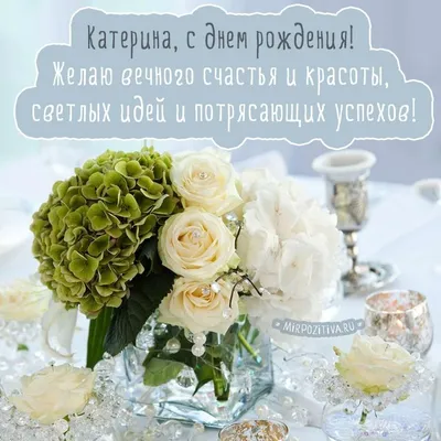 С днем рождения белые розы фото фотографии