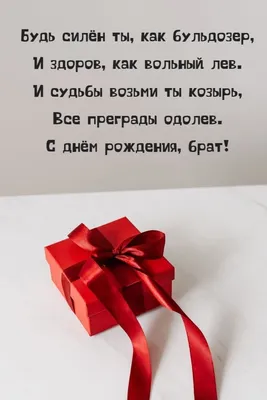 С ДНЁМ РОЖДЕНИЯ, ДОРОГОЙ БРАТ! 🚘 #сднемрождения #сднемрождениябрат #с... |  #happybirthday | TikTok