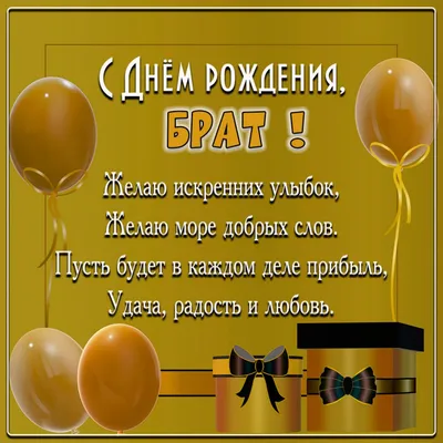 Фольгированны шар-круг С Днем Рождения, Бро! (брат) шар в подарок брату в  Барнауле