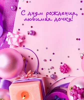 Открытка с днем рождения дочери с тортом и шарами на бирюзовом фоне
