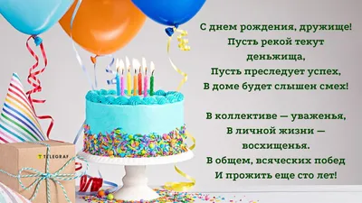 Композиция \" С Днем Рождения, Дружище\" купить воздушные шары с доставкой в  Москве