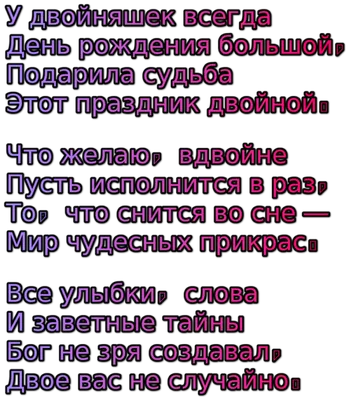 Лучшие поздравления с днем рождения 11 мая: стихи и открытки - Телеграф