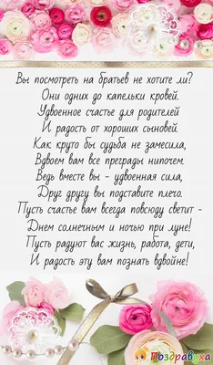 Поздравления с днем рождения двойняшек своими словами