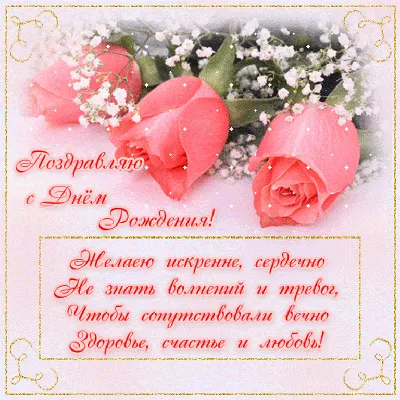 School Erudite - Екатерина Александровна! @katerina.minnigalieva  Поздравляем Вас с Днём Рождения! 💐🎁✨ . Желаем супер-настроения, Желаем  счастья и достатка, Мы поздравляем с Днём рождения, Пусть у Вас всё будет  гладко. Пусть в
