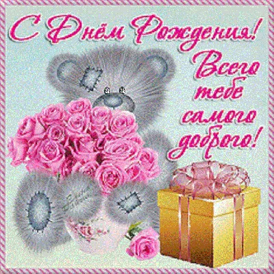 Открытки и картинки С Днём Рождения, Екатерина Олеговна!