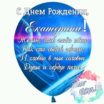 День Рождения Екатерины ОСМИНОВОЙ! | Официальный сайт женского хоккейного  клуба