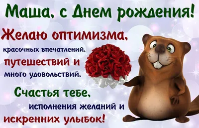 Поздравления с днем рождения екатерина николаевна - 39 фото