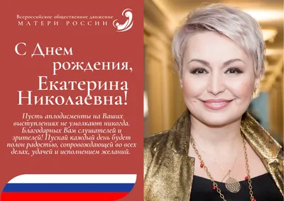 С Днем Рождения, Катюша - что подарить Кате на день рождения, любимые  цветы, лучшие подарки для Кати