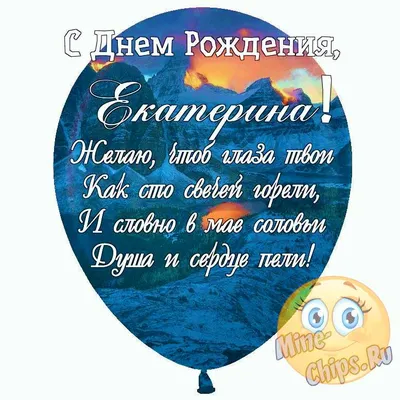 купить торт с днем рождения екатерина c бесплатной доставкой в  Санкт-Петербурге, Питере, СПБ