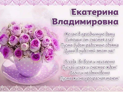 Картинка для прикольного поздравления с Днём Рождения Екатерине - С  любовью, Mine-Chips.ru