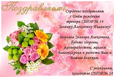 Поздравляем с днём рождения 🎉Рукину Елену Валерьевну Пусть каждое утро  будет счастливым, .. | ВКонтакте