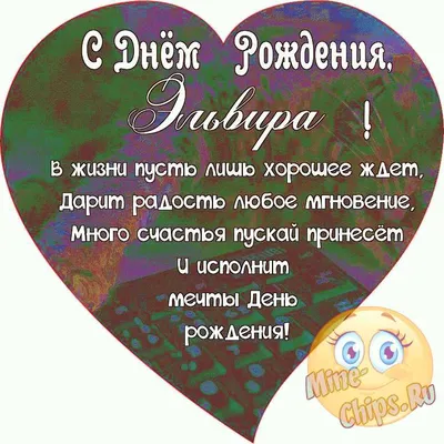 купить торт с днем рождения эльвира c бесплатной доставкой в  Санкт-Петербурге, Питере, СПБ