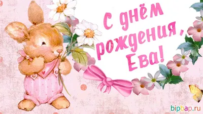 Пин от пользователя Svetlana Tokareva на доске С днем рождения | С днем  рождения, Рождение