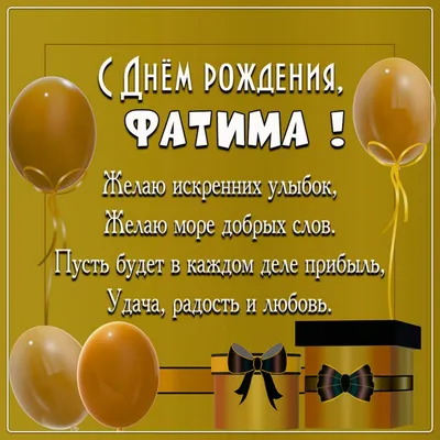 Звезда шар именная, фольгированная, серебряная, с надписью (с именем) \"С  днём рождения, Фатима!\" - купить в интернет-магазине OZON с доставкой по  России (944975226)