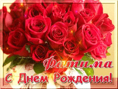купить торт с днем рождения патимат c бесплатной доставкой в  Санкт-Петербурге, Питере, СПБ