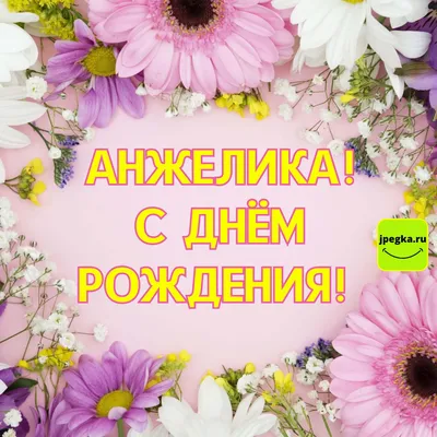Открытки С Днем Рождения, Фатима - 95 красивых картинки бесплатно