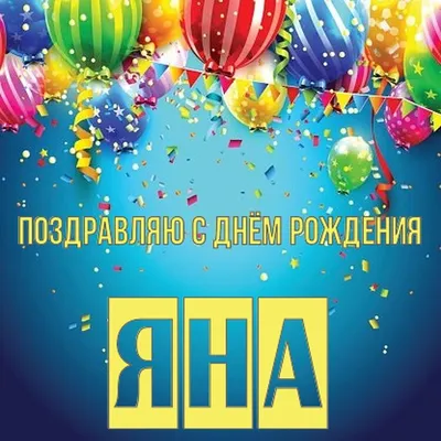 Яна Борисовна - МБОУ СОШ №14