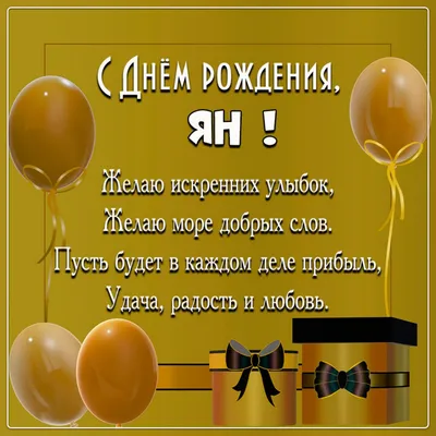 Открытка на День рождения Яне - милая собачка на красных лепестках роз |  Открытки, Собачки, День рождения