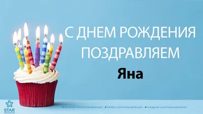 День рождения | 770.com.ua | Єврейська громада Кам'янського