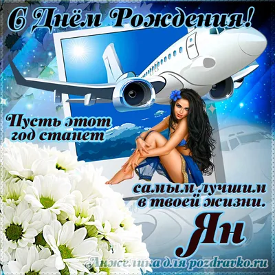 С днём рождения, Яна Иосифовна! | Новости и объявления | Биологической  химии | Кафедры | Структура | Университет | Гродненский государственный  медицинский университет