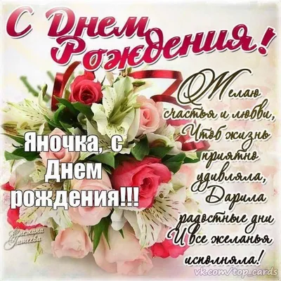 Новости и публикации компании » С Днем Рождения Яна!. ГБУ «Калугаплемслужба»