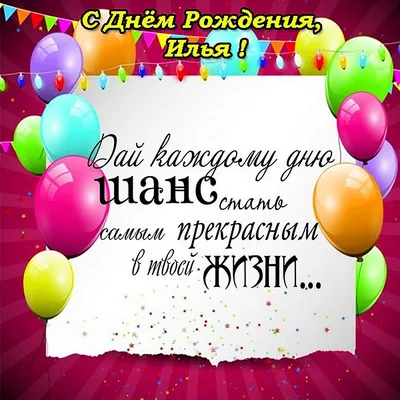 С днем рождения, Илья! Сегодня 20 лет исполняется полузащитнику нашей  команды Илье Чичеву. Поздравляем.. | ВКонтакте