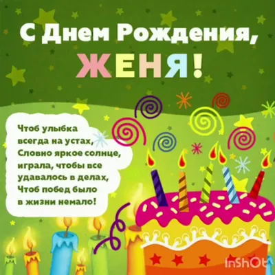С днём рождения, Илья!» — создано в Шедевруме