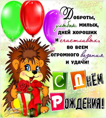 Прикольная открытка с днем рождения Илья - поздравляйте бесплатно на  otkritochka.net