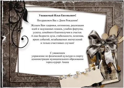 С днём рождения, Илья! - YouTube