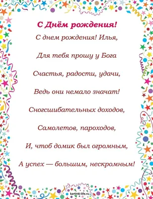 С Днём Рождения!
