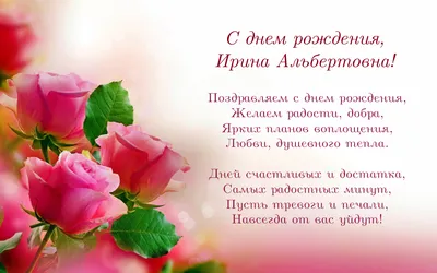 С Днём рождения, Ирина Михайловна!!! | Детский сад N 65 «Космонавт»