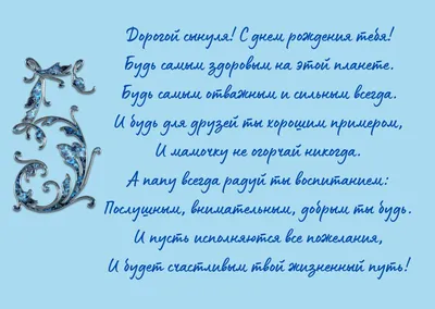 С днем рождения мальчику 3 года, …» — создано в Шедевруме