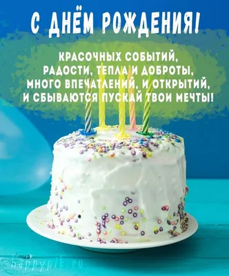 Открытка именная А5, С днём рождения, Валера. Подарок парню - купить с  доставкой в интернет-магазине OZON (1072408977)