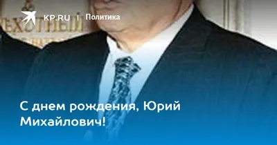 Рисунок юра с днем рождения (41 фото) » рисунки для срисовки на Газ-квас.ком