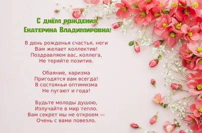 Поздравляем с Днём рождения Катю Лель! | Матери России