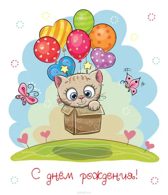 С днем рождения, Катя (catys) / Кабачок — Форумы на Туристер.Ру