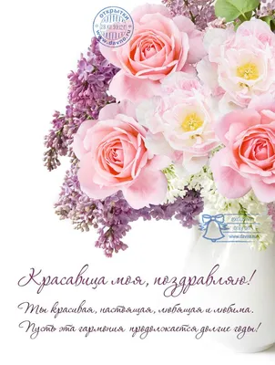 Картинка для поздравления с Днём Рождения женщине в возрасте - С любовью,  Mine-Chips.ru