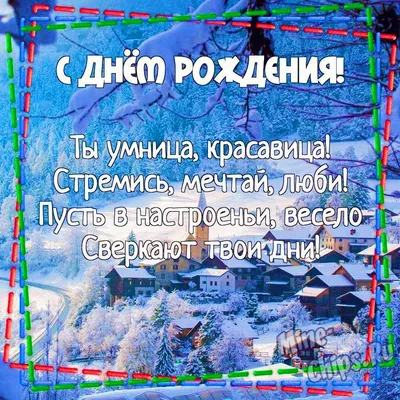 С днем рождения крестнице картинки с поздравлениями. | С днем рождения,  Открытки, Рождение