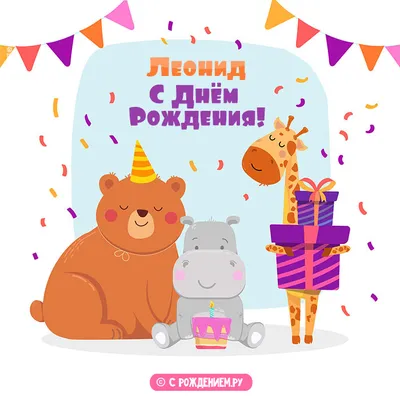 Баскетбольный клуб «Астана» / С днем рождения, Леонид Андреевич!