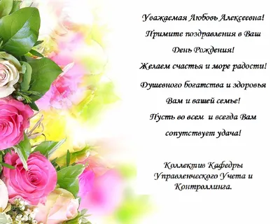 С Днем рождения Любовь, картинки и гифки | Zamanilka