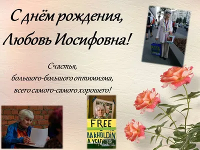 С днем рождения девушке