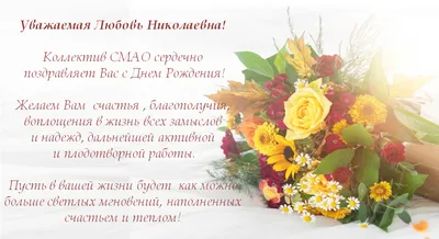 Открытка Любовь Поздравляю с днём рождения.