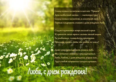 С днем рождения своими словами