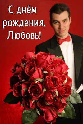 Поздравляем с днём рождения Смирнову Любовь Викторовну. | Вепсский  Край(д.Пондала) | ВКонтакте