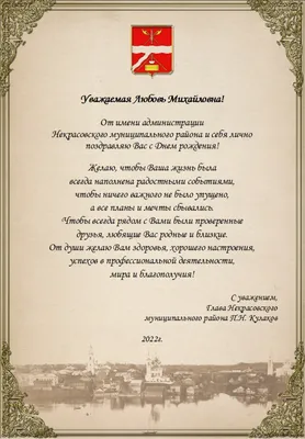 Открытка с днем рождения любовь петровна - фото и картинки abrakadabra.fun